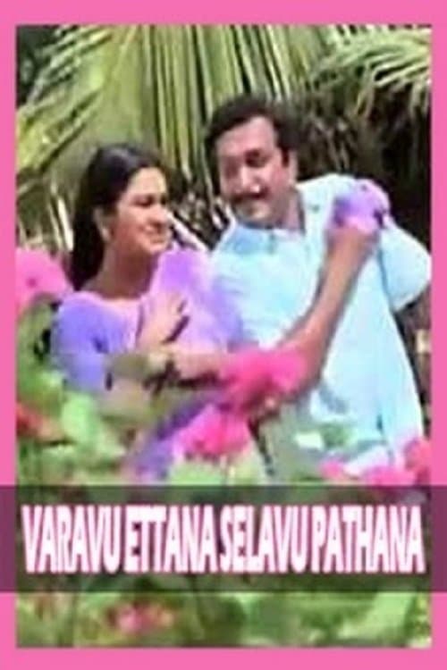 Poster Varavu Ettana Selavu Pathana