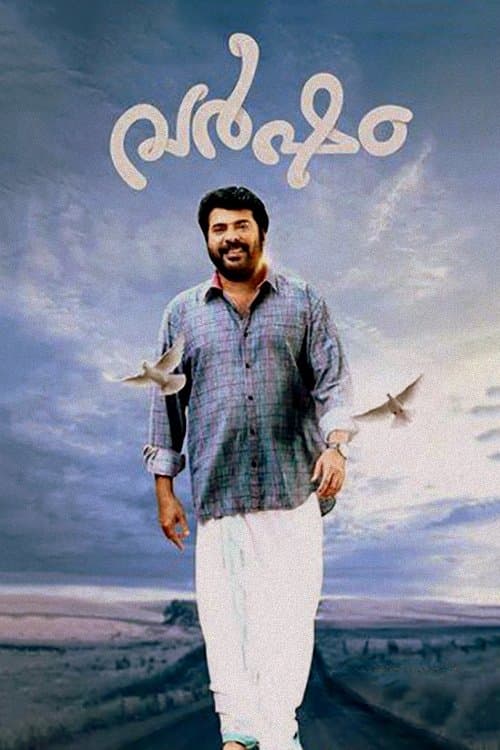 Poster Varsham