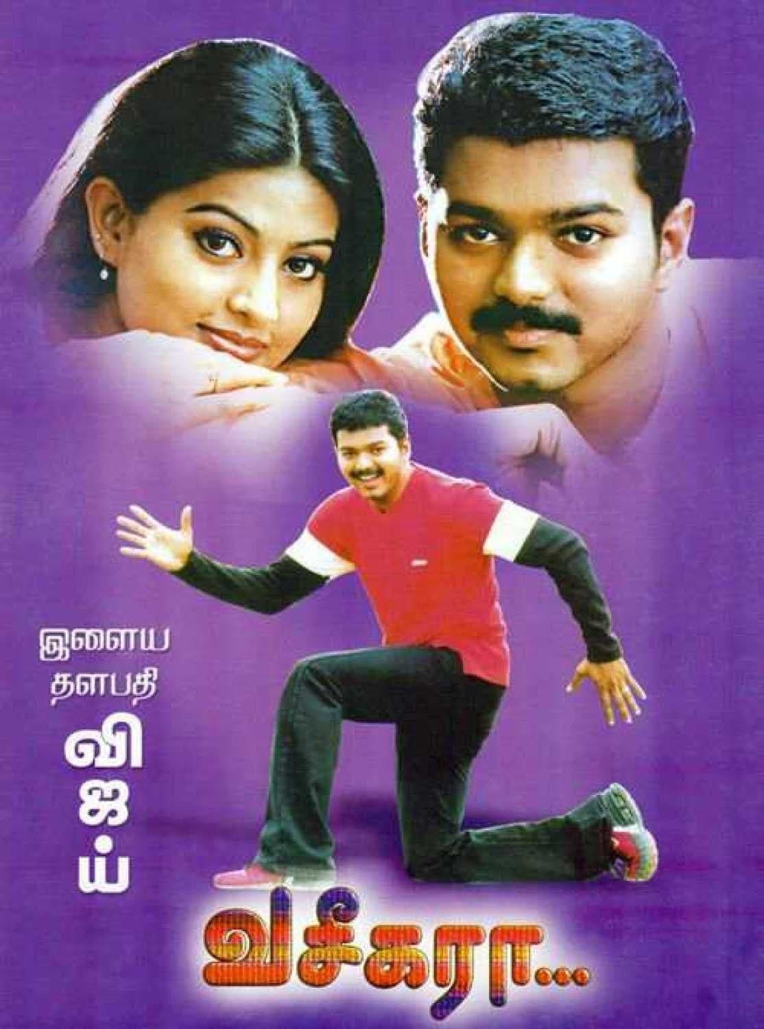 Poster Vaseegara