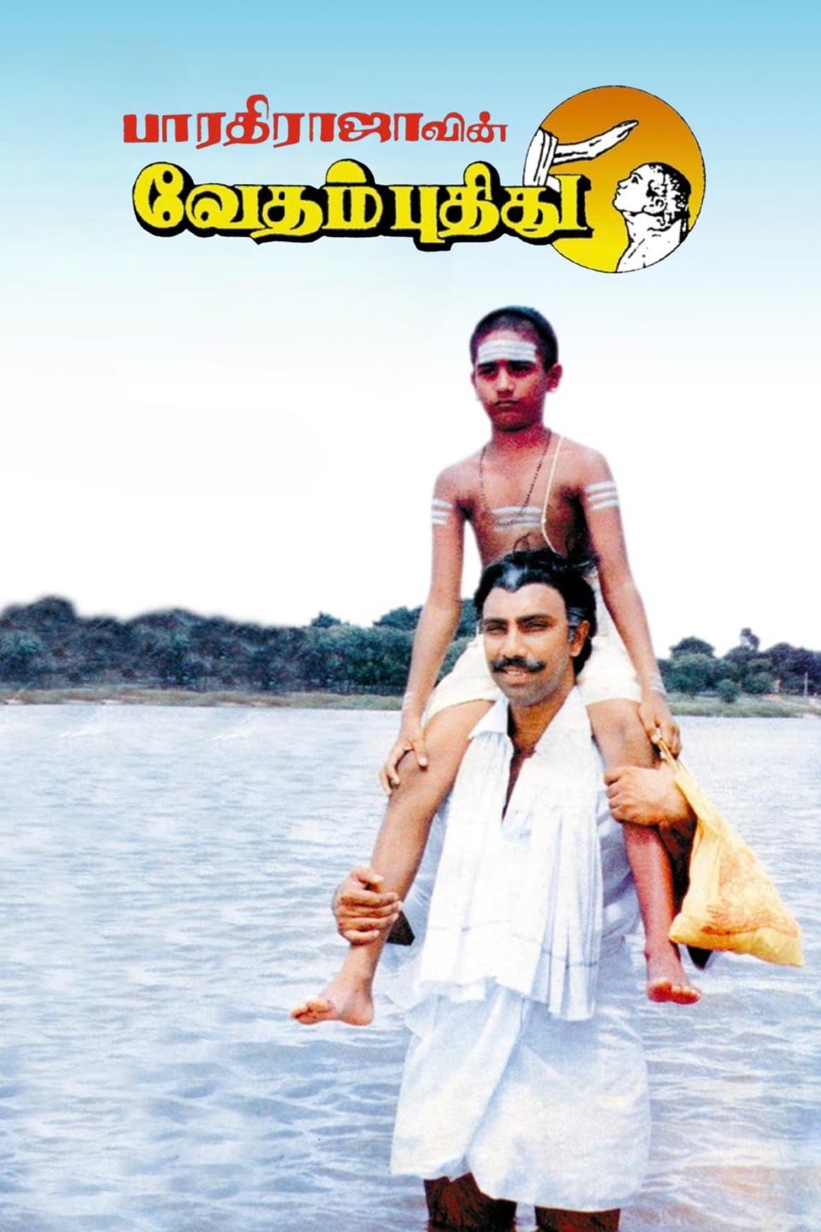 Poster Vedham Pudhithu