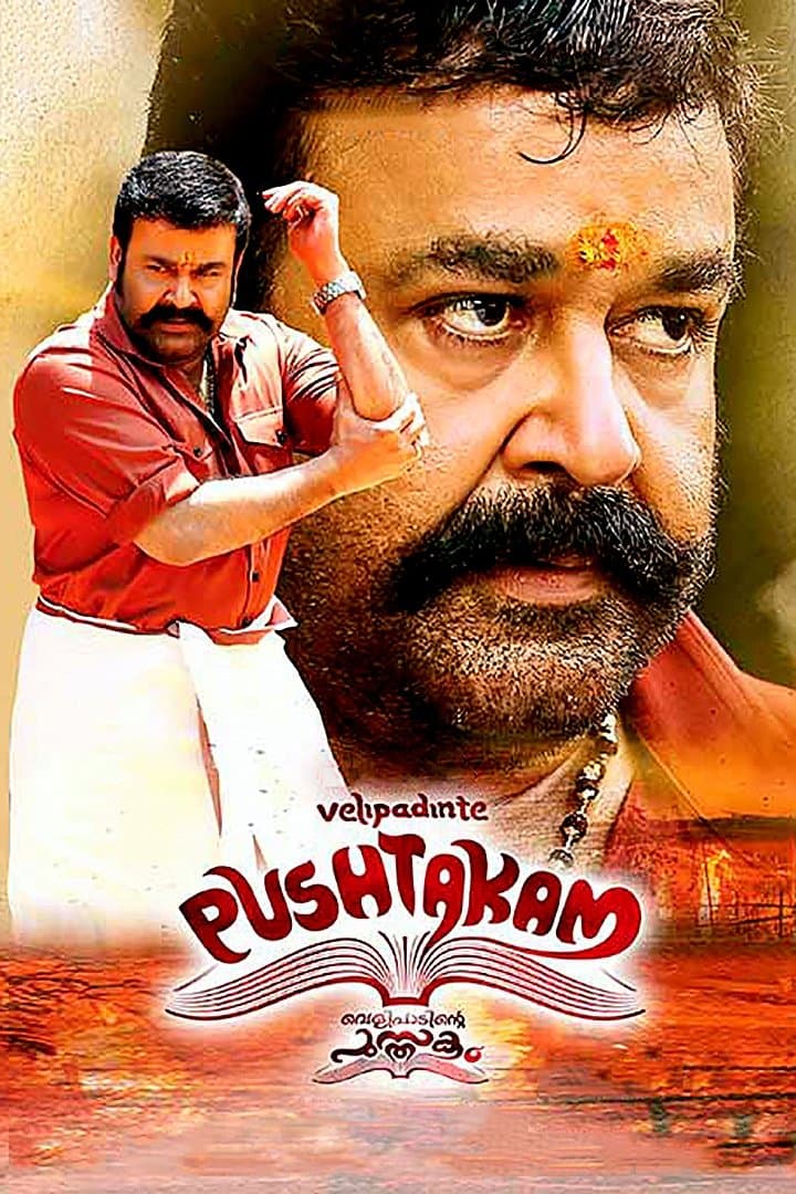 Poster Velipadinte Pusthakam