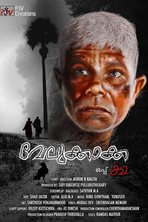 Poster Velukkakka Oppu Ka