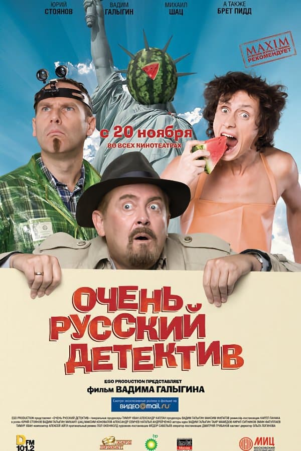 Poster Very Russian Detective