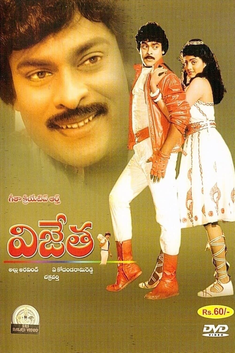 Poster Vijetha