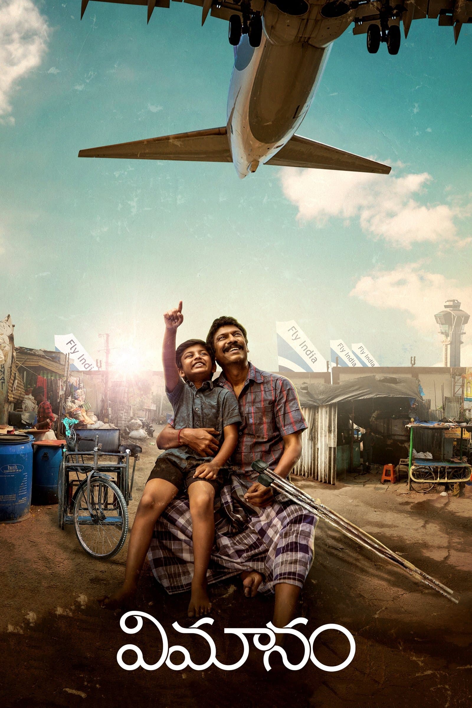 Poster Vimanam