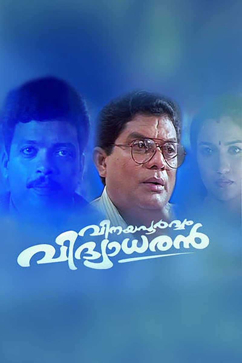 Poster Vinayapoorvam Vidyadharan