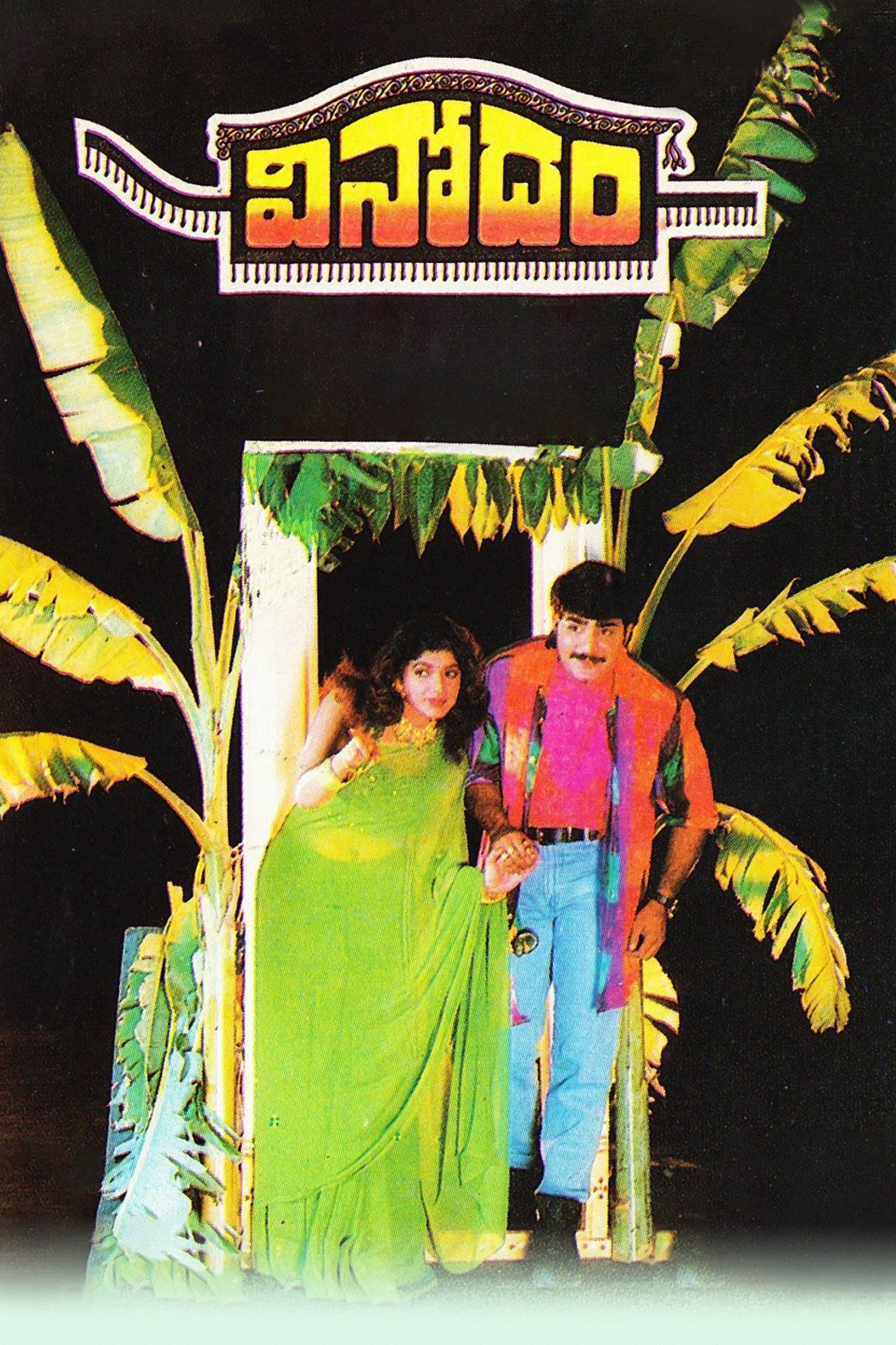 Poster Vinodham