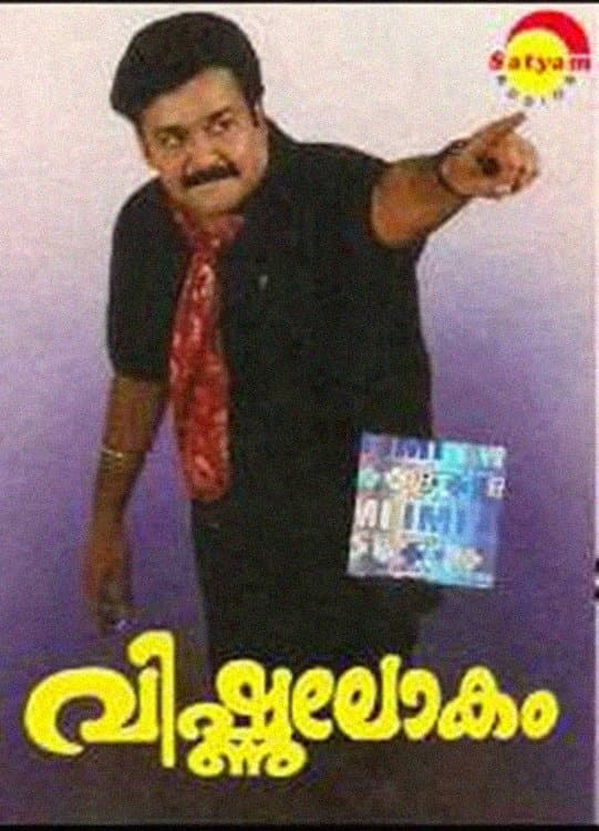 Poster Vishnulokam