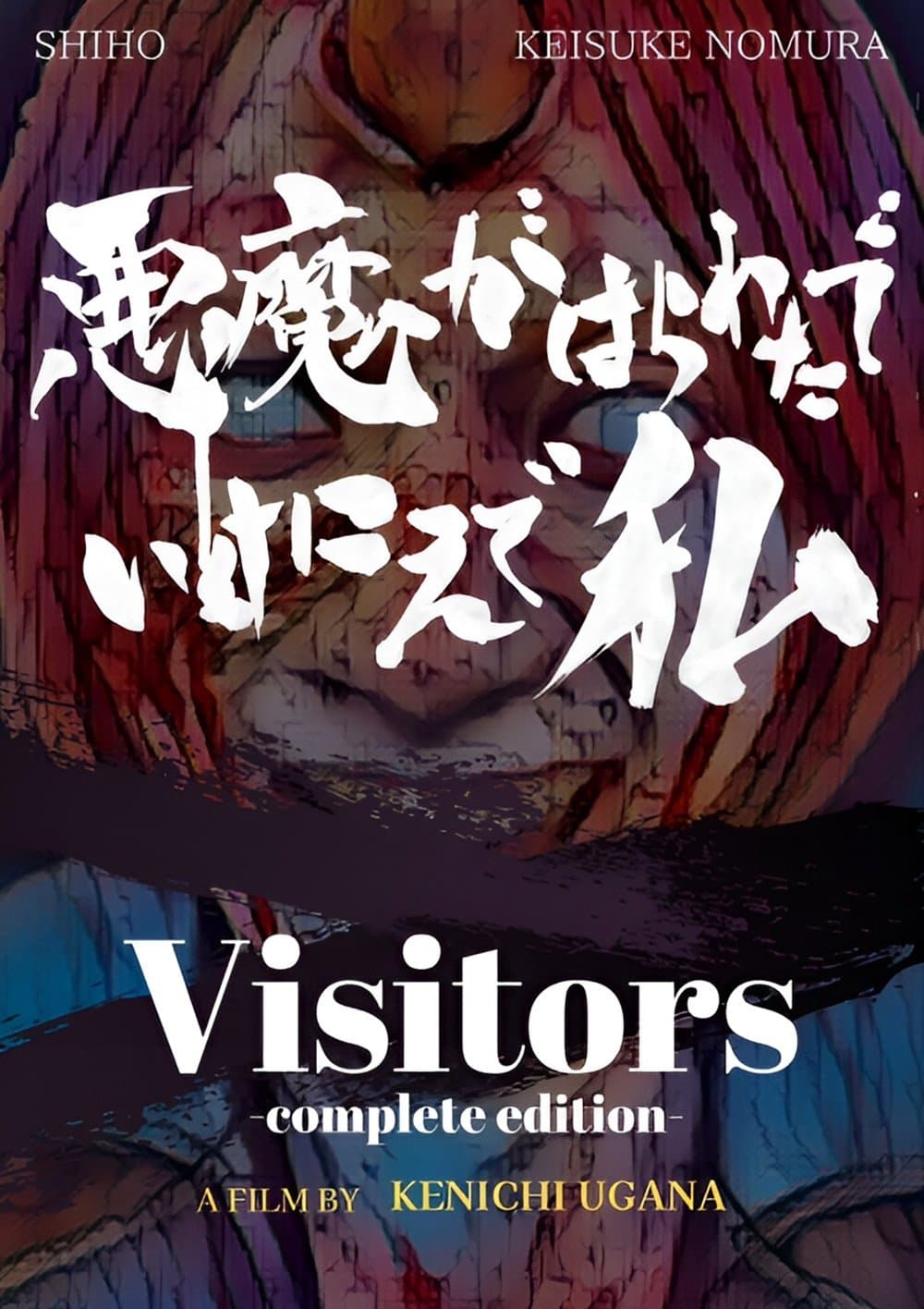 Poster Visitors (Complete Edition)