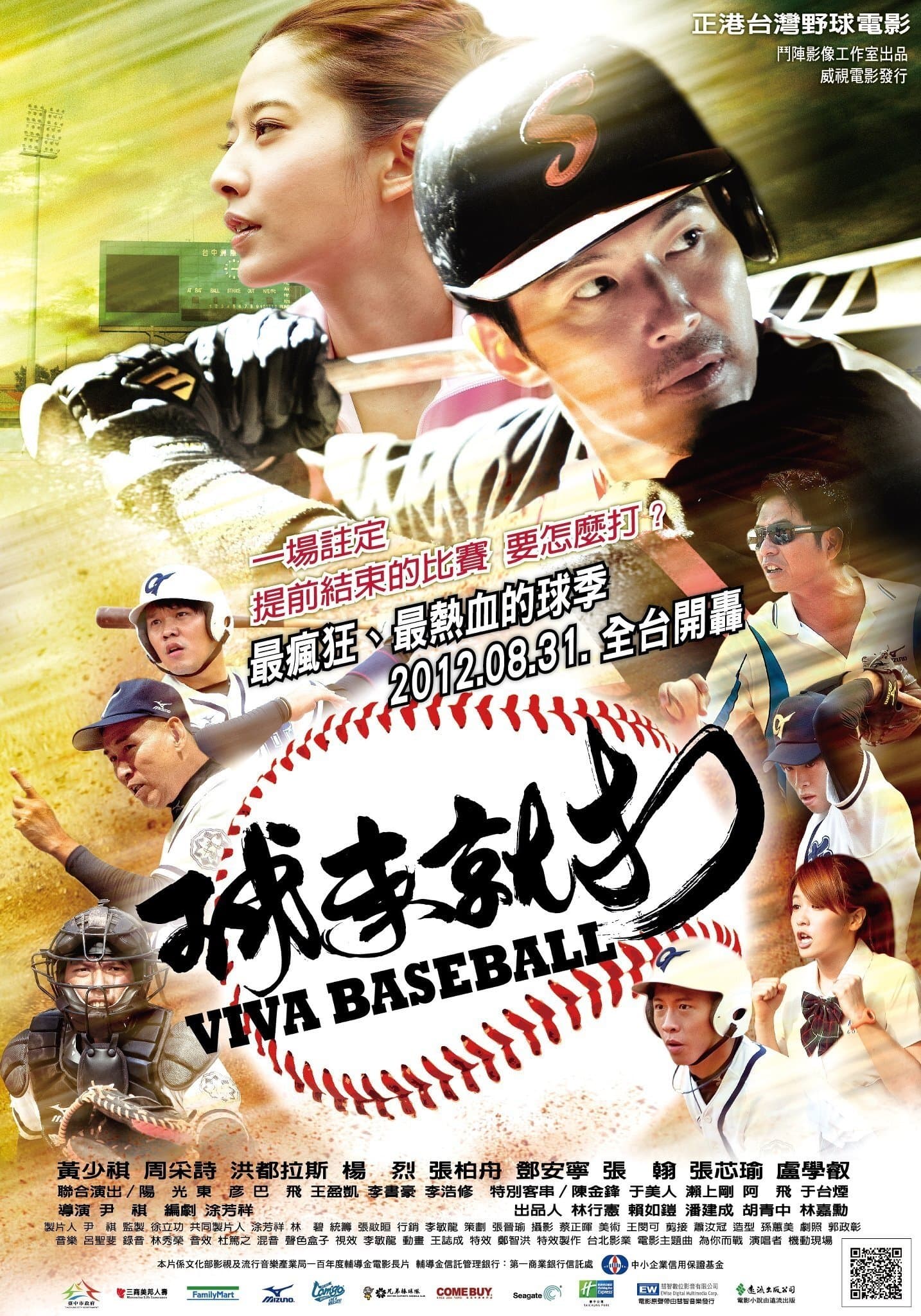 Poster Viva Baseball