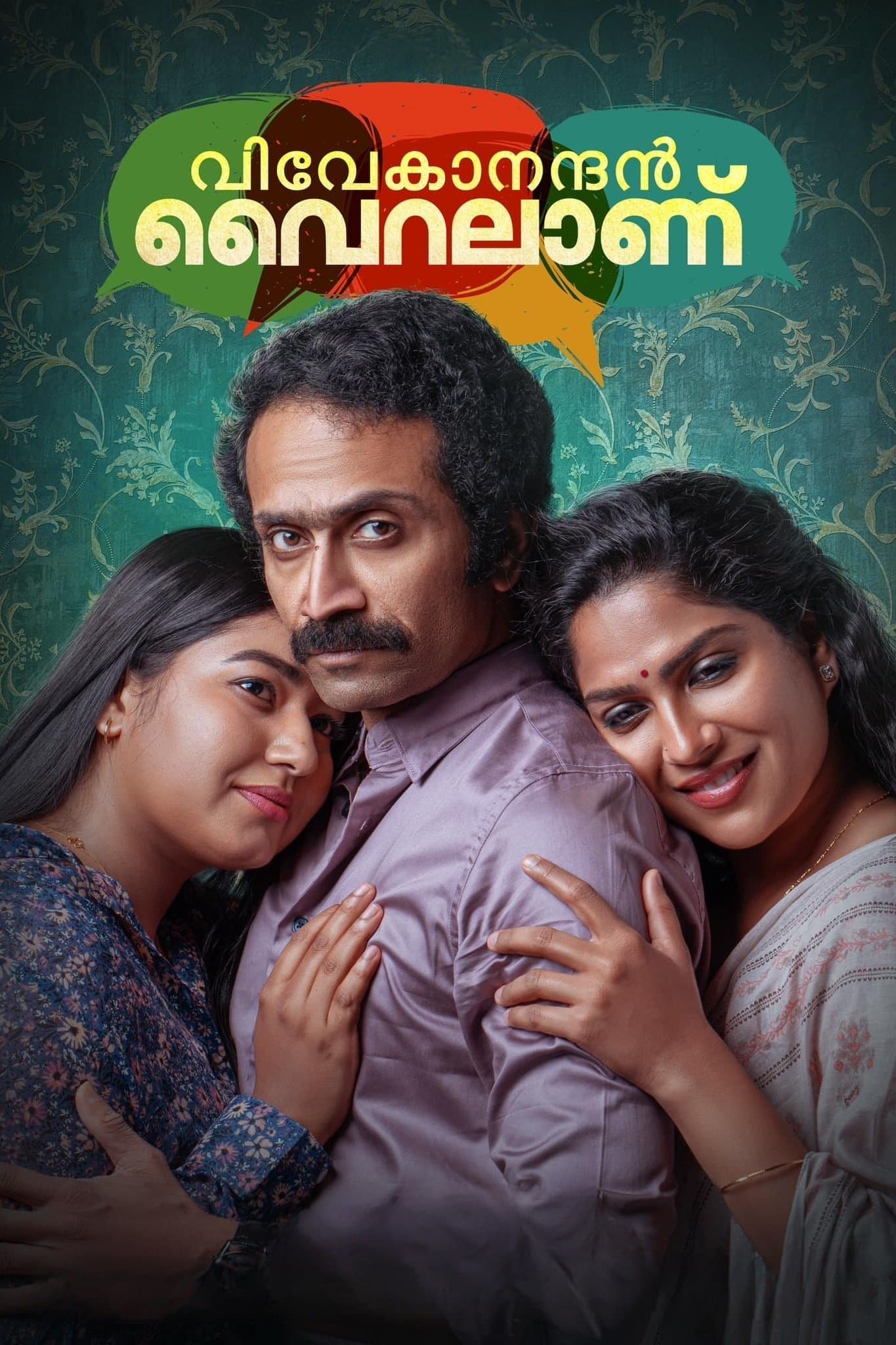 Poster Vivekanandan Viralanu