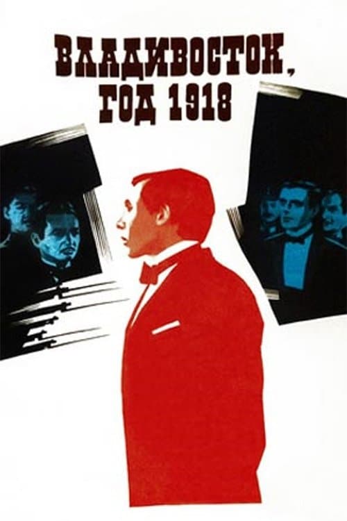 Poster Vladivostok, Year 1918