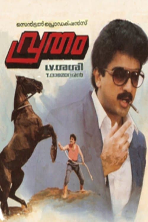 Poster Vrutham