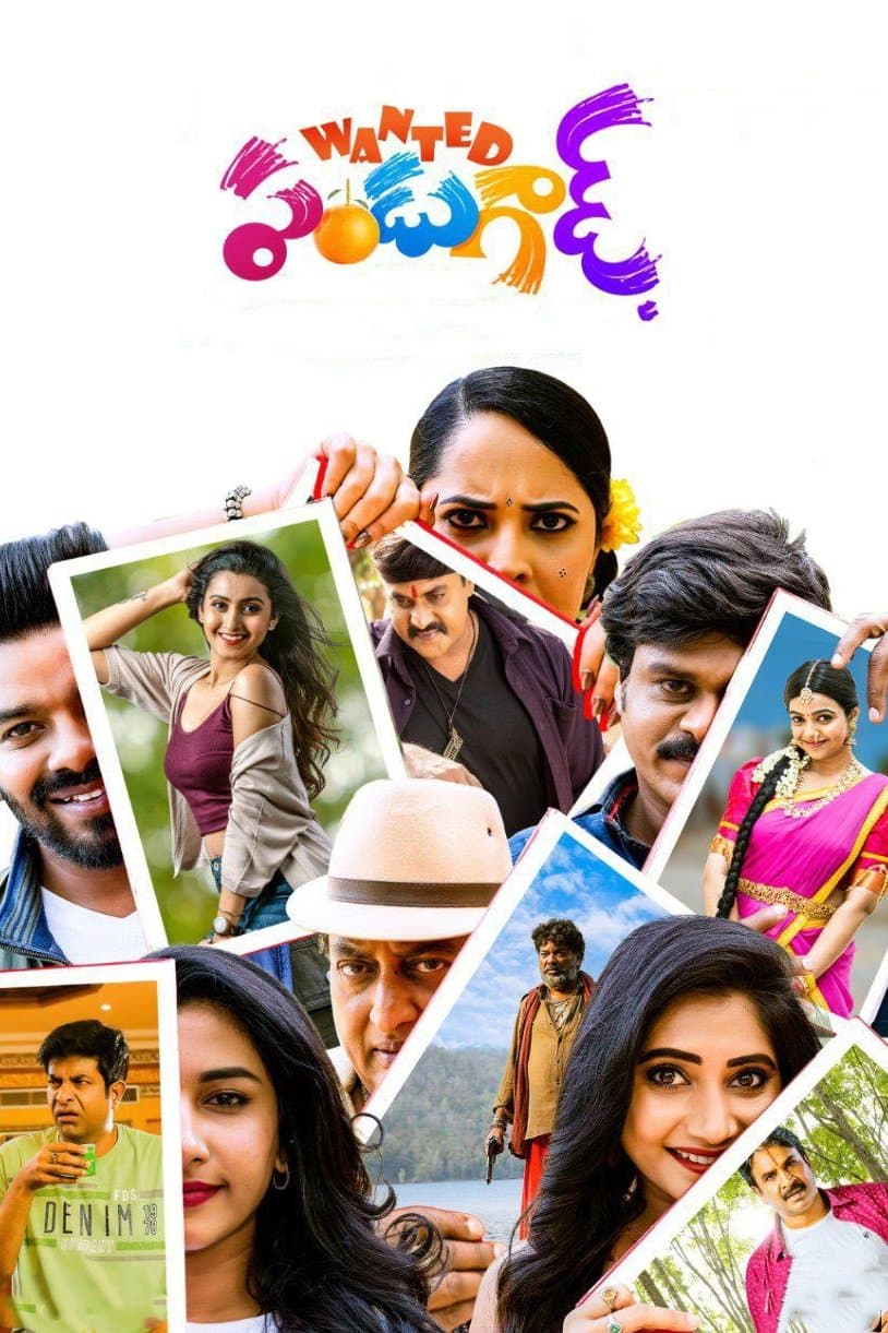 Poster Wanted PanduGod
