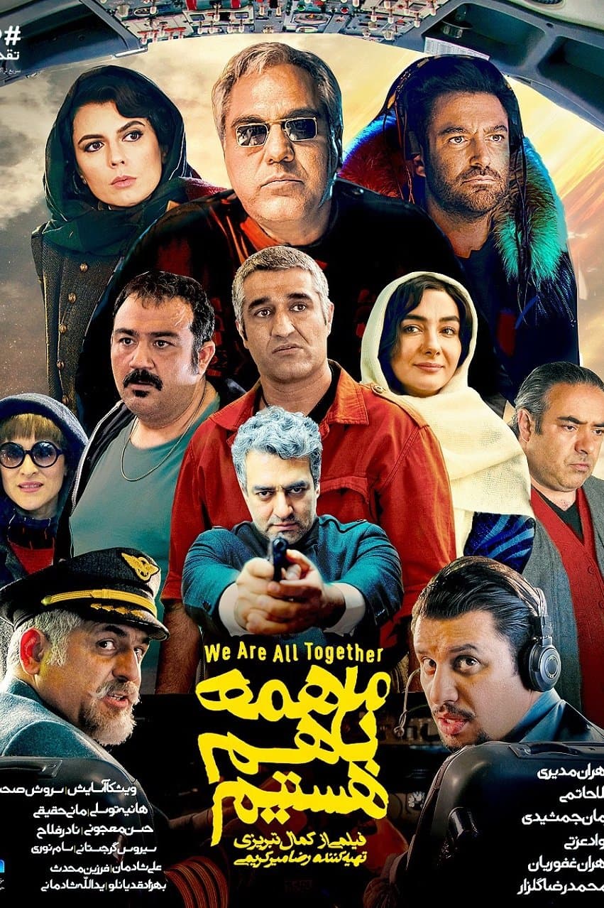 Poster We Are All Together
