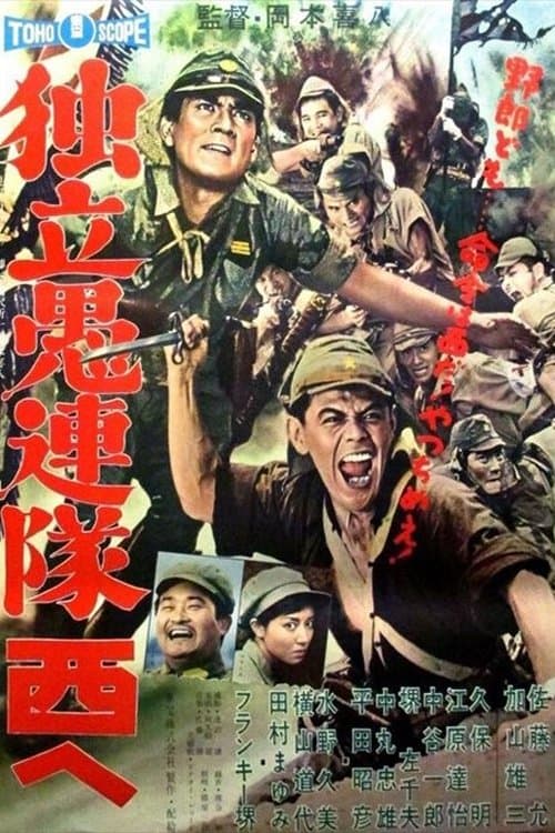 Poster Westward Desperado