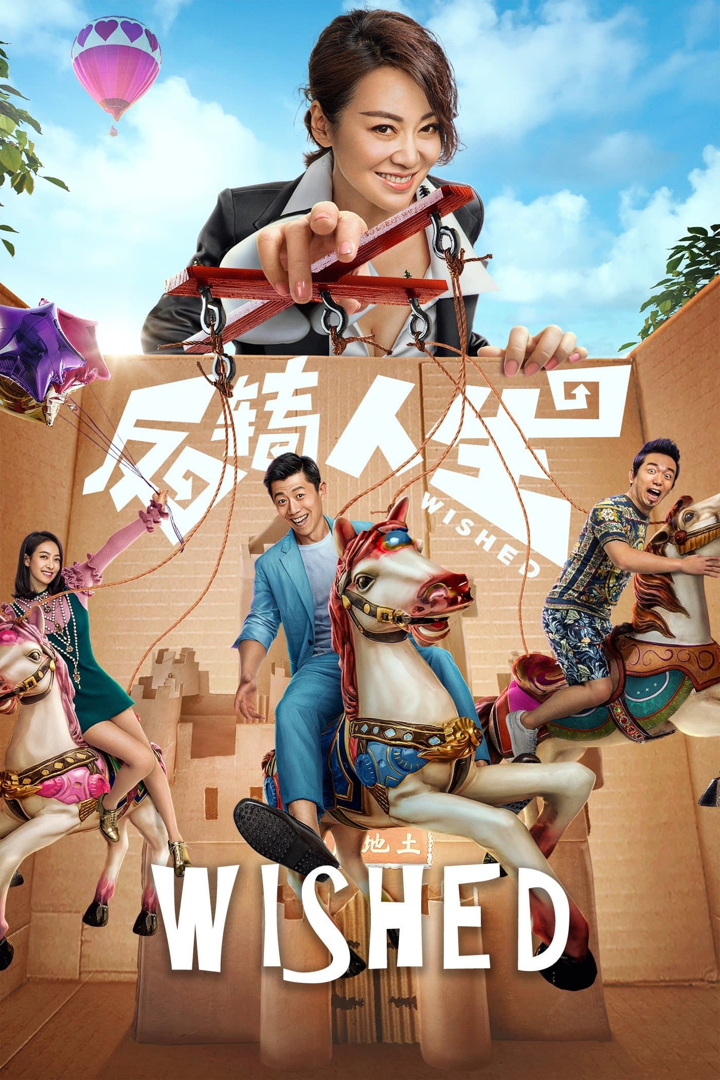 Poster Wished