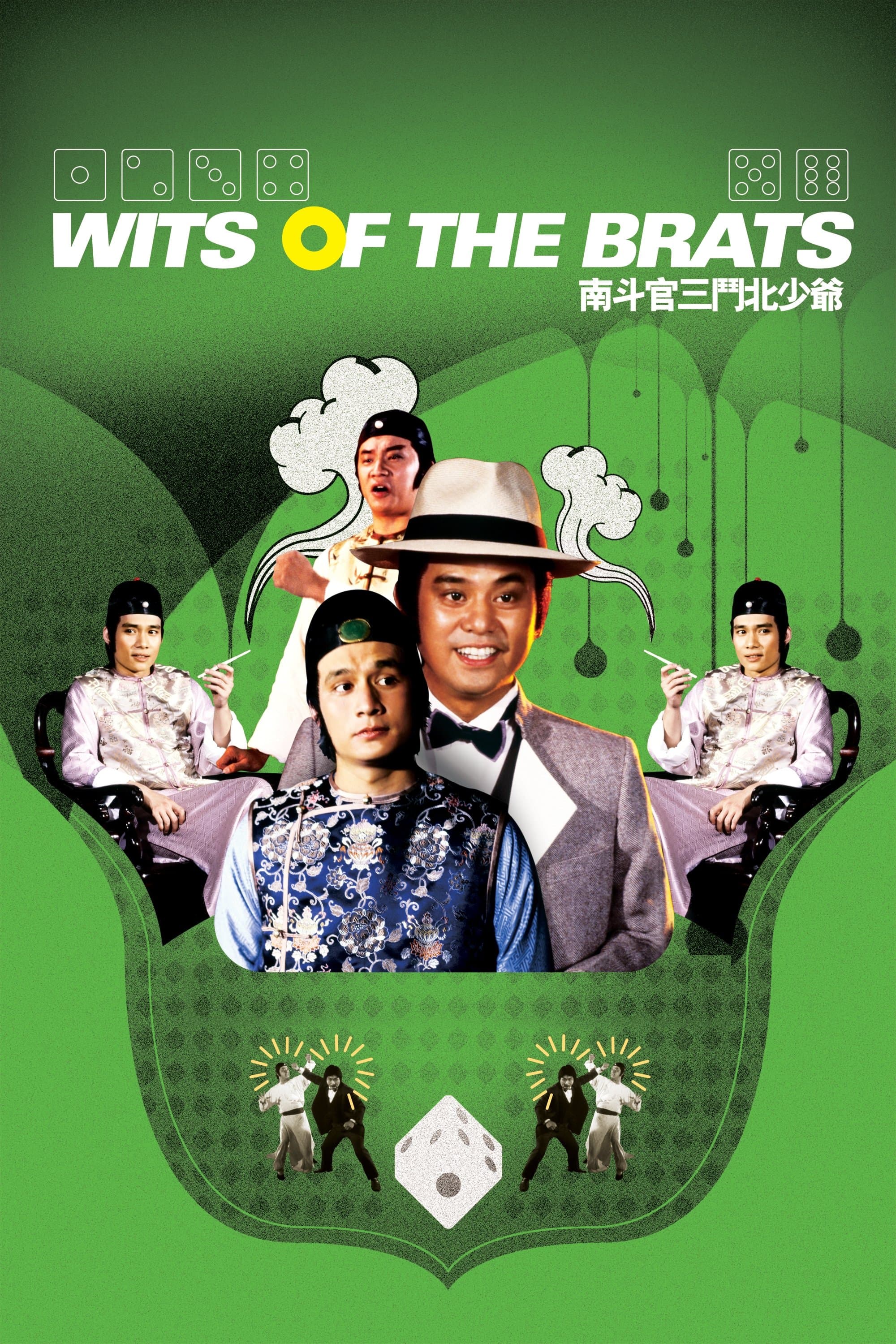 Poster Wits of the Brats