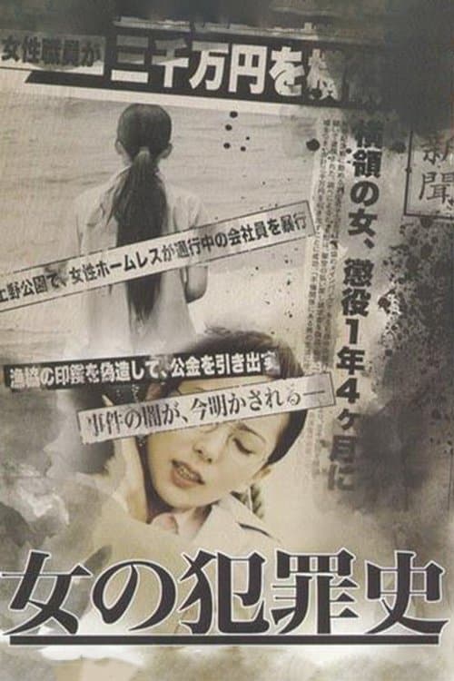 Poster Woman's Criminal History