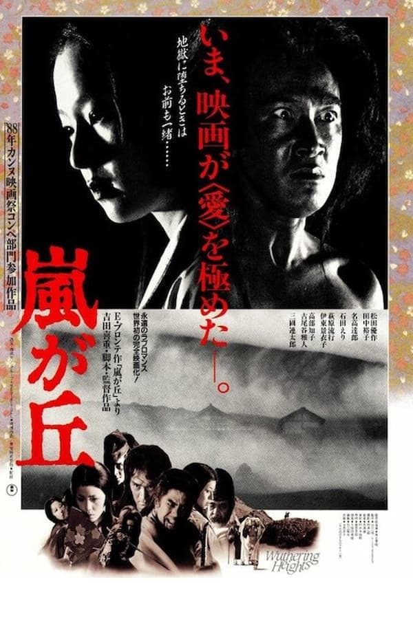 Poster Wuthering Heights