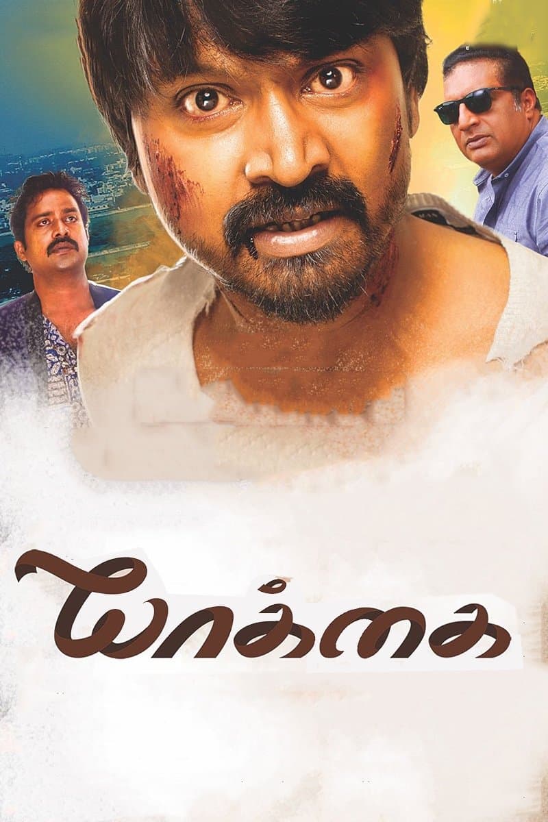 Poster Yaakkai