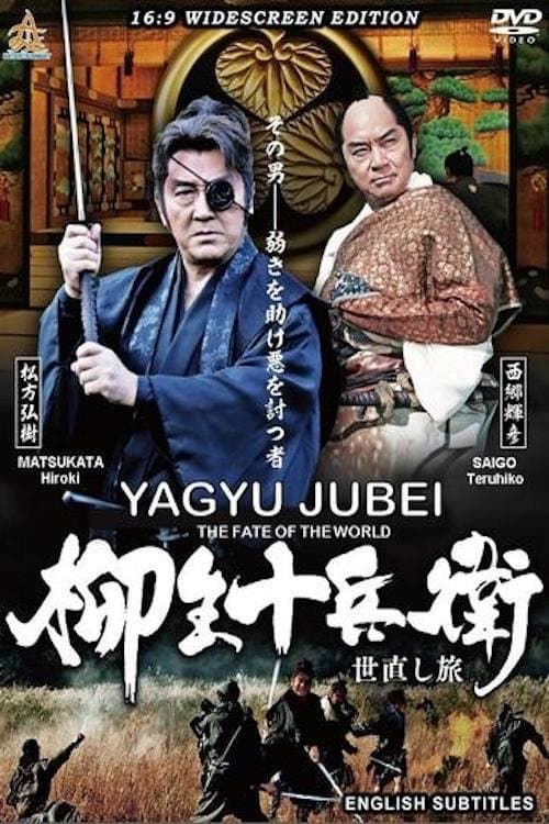 Poster Yagyu Jubei: The Fate of the World