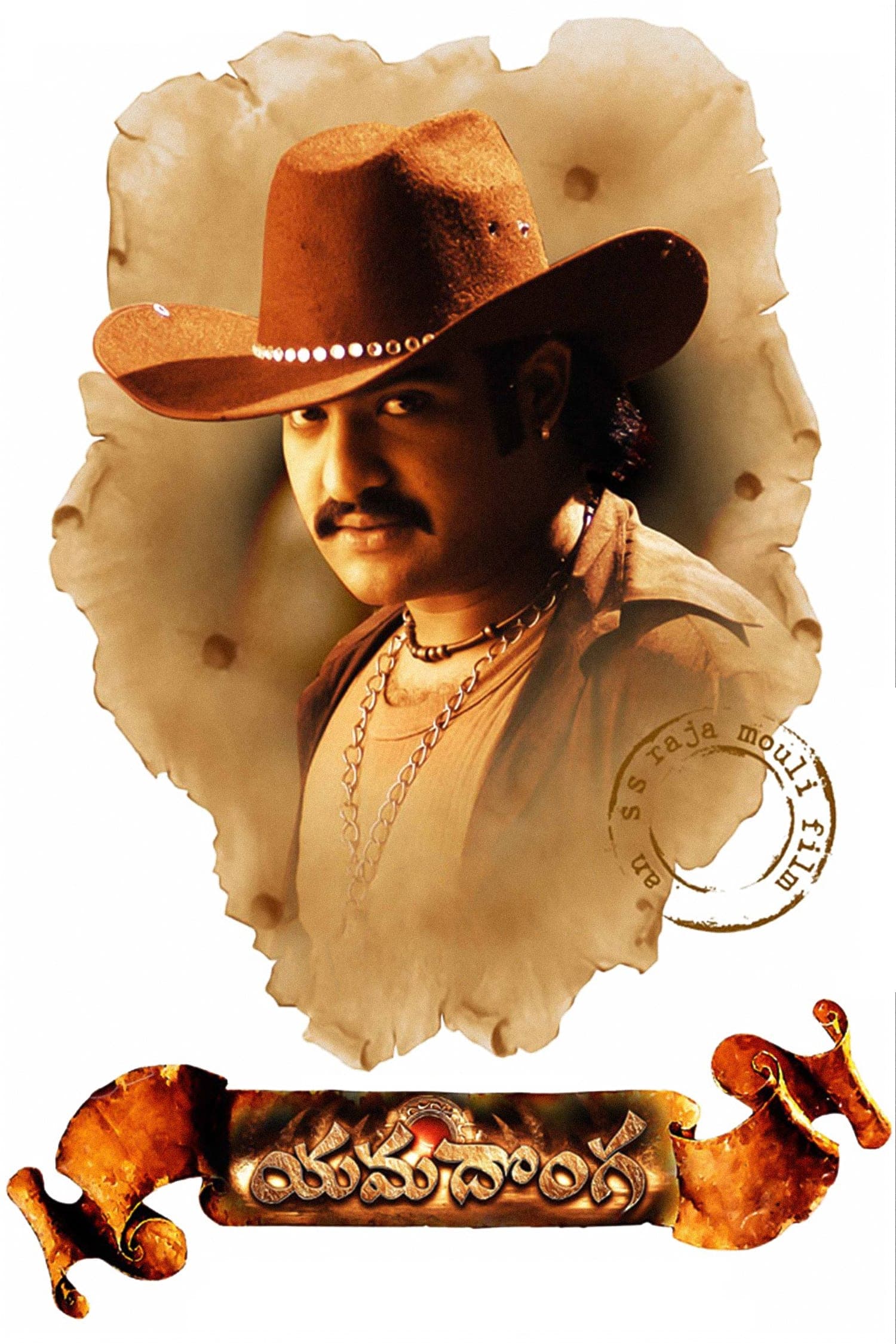 Poster Yamadonga