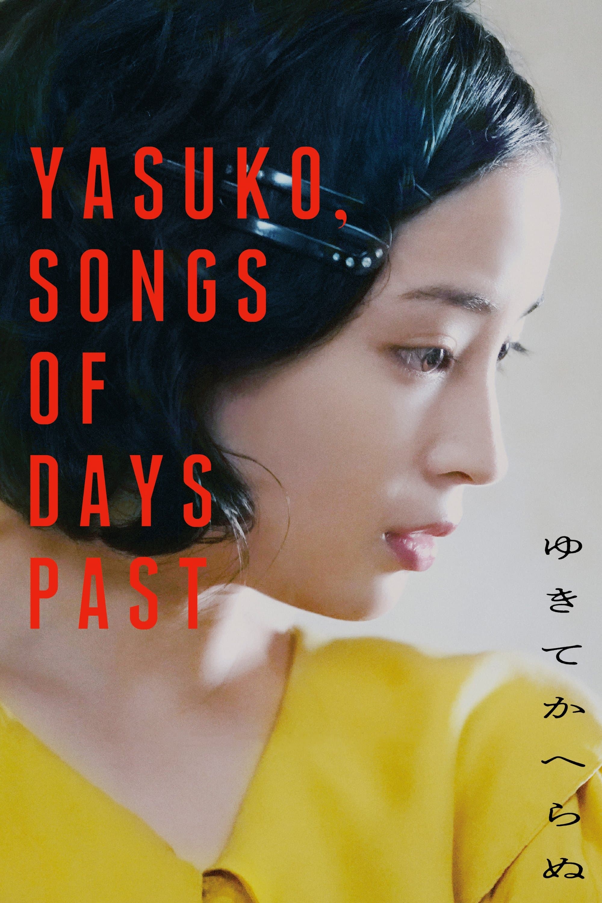 Poster Yasuko, Songs of Days Past