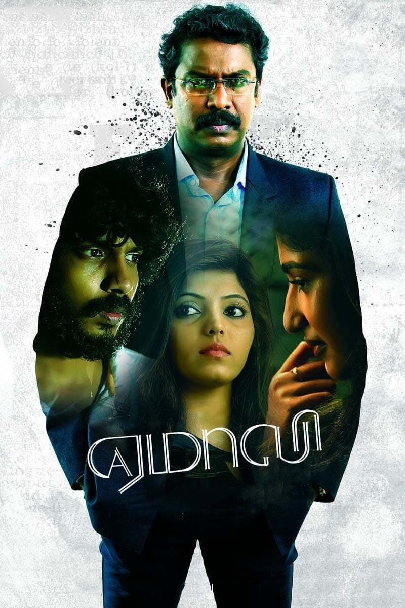 Poster Yemaali