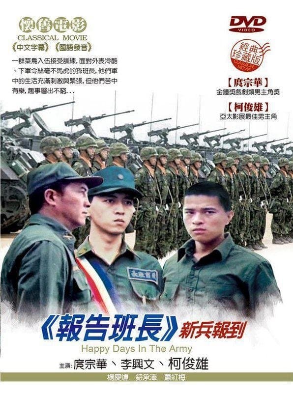 Poster Yes, Sir