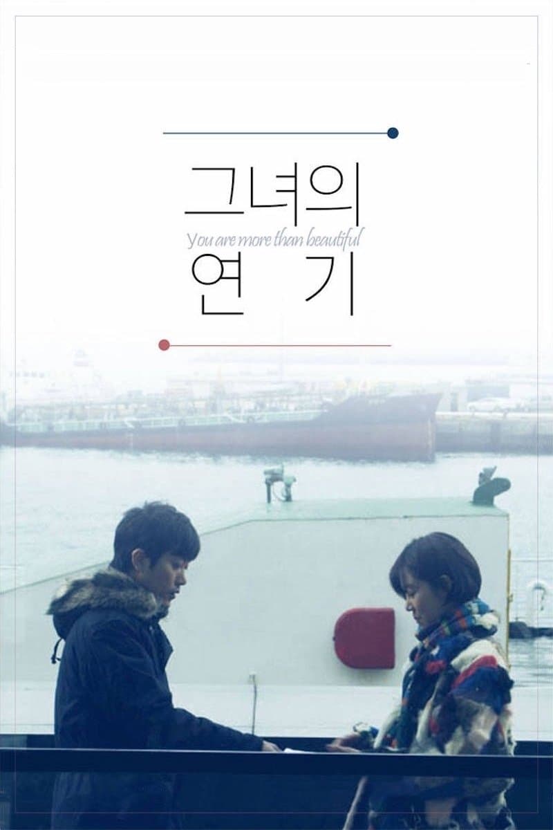 Poster You Are More Than Beautiful