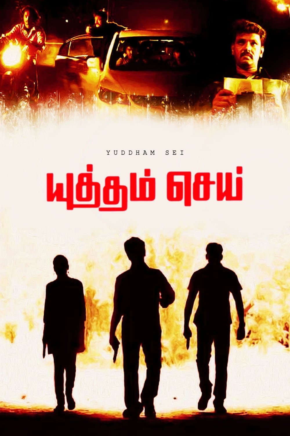 Poster Yuddham Sei