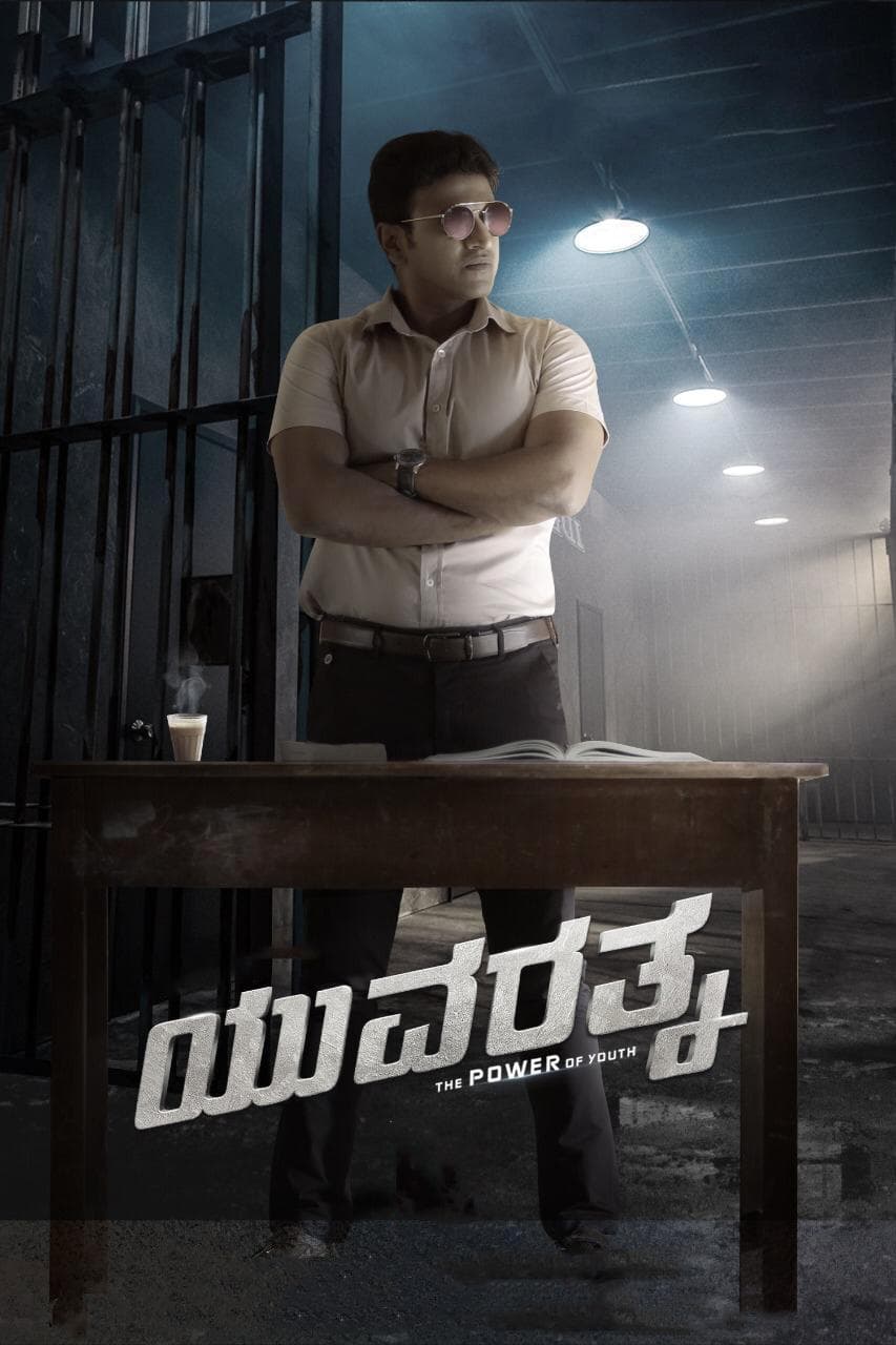 Poster Yuvarathnaa