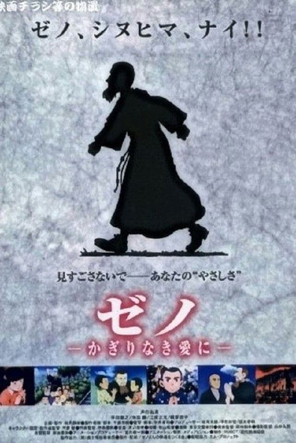 Poster Zeno: Unlimited Love