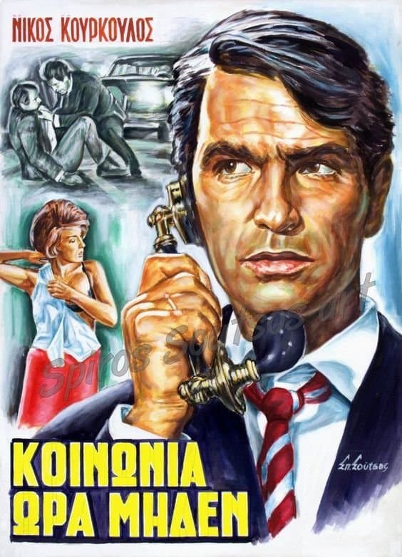 Poster Zero Hour Society