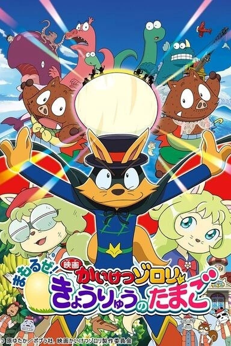 Poster Zorori the Naughty Hero: Defend the Dinosaur Egg!