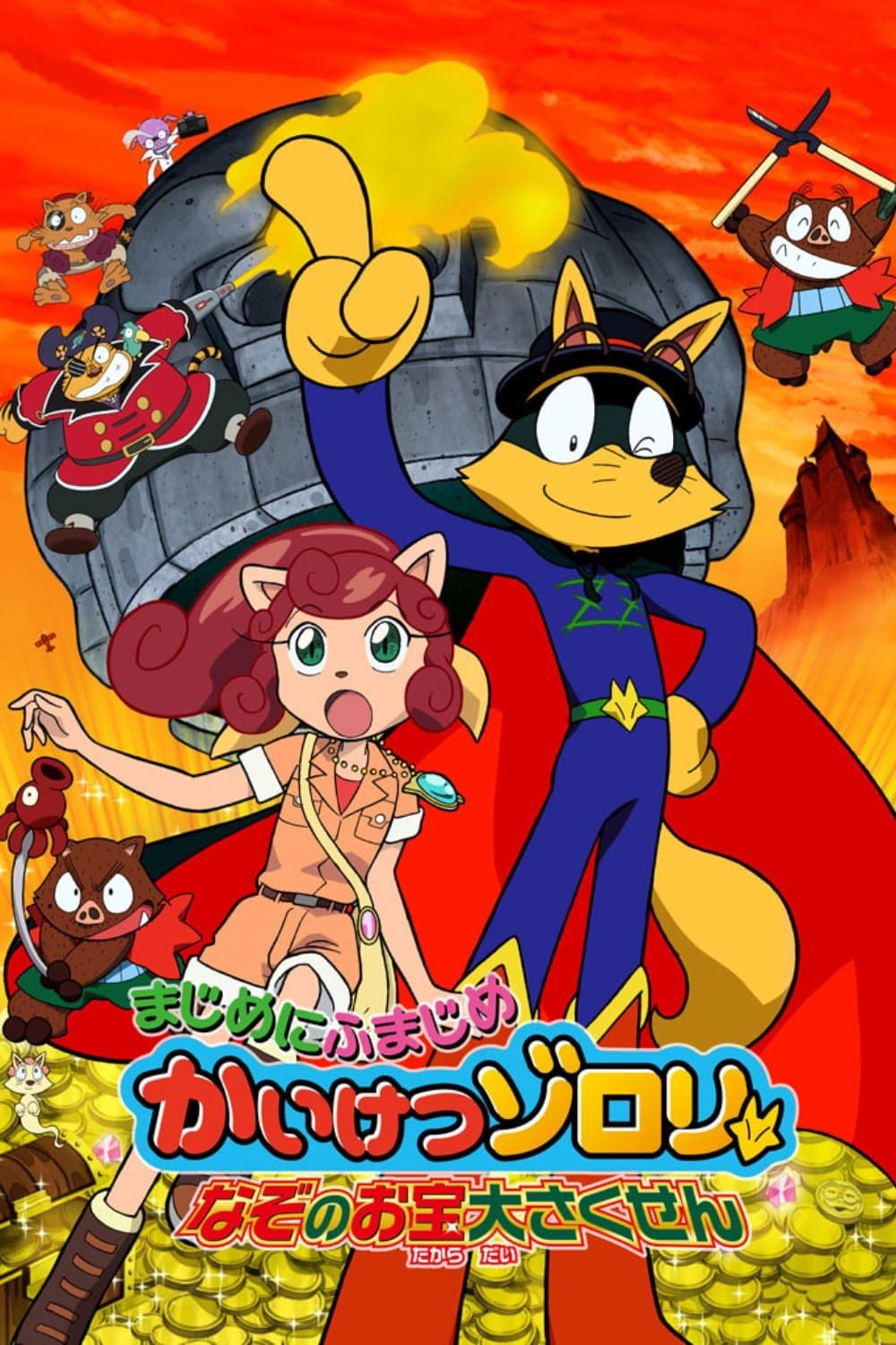 Poster Zorori the Naughty Hero: Quest For The Mysterious Treasure