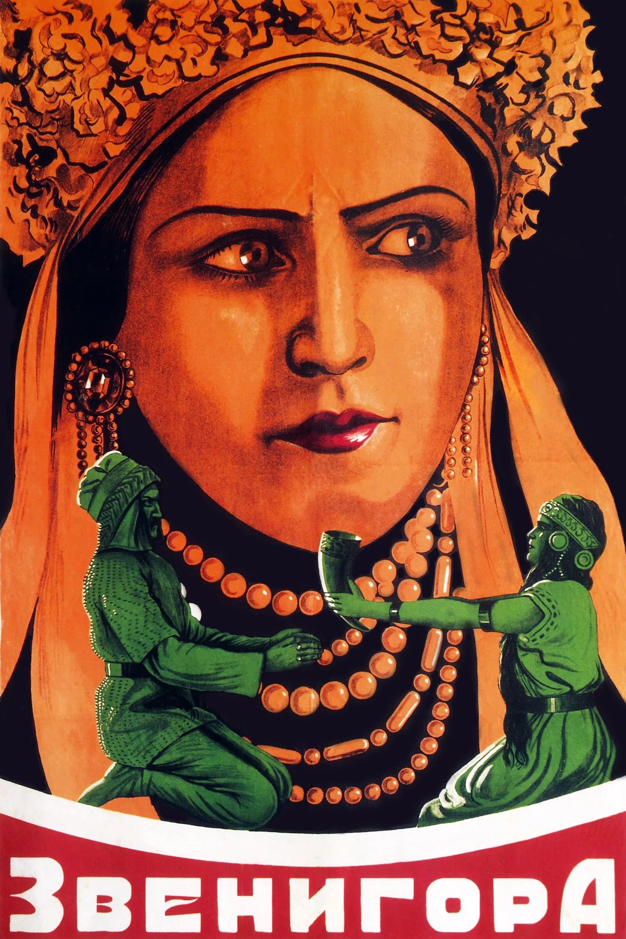 Poster Zvenyhora